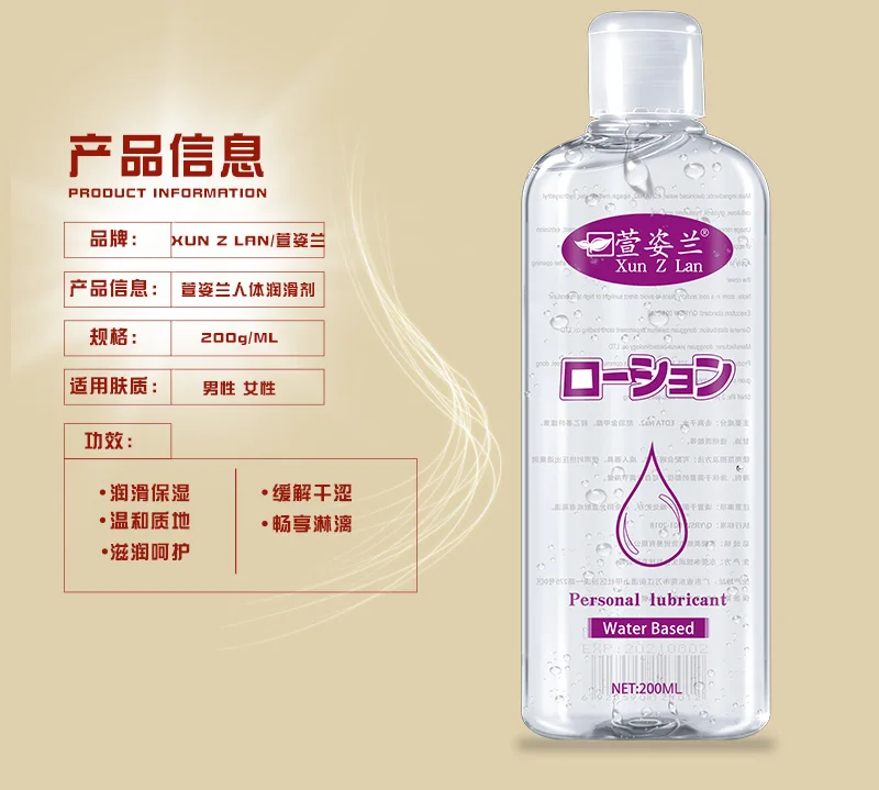 Personal Water-Based Anal Sex Lubricant Body Massage Oil Masturbation Grease Sex Lube Oral Vaginal Gel 200ML Sex Products