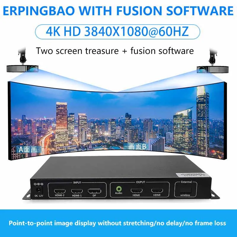 2 screen treasure multi-screen extended ring screen projector with fusion software, screen splicing processor, point-to-point 4K