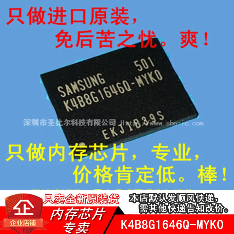 

new10piece K4B8G1646Q-MYK0 FBGA96 DDR3 512M*16 Memory IC