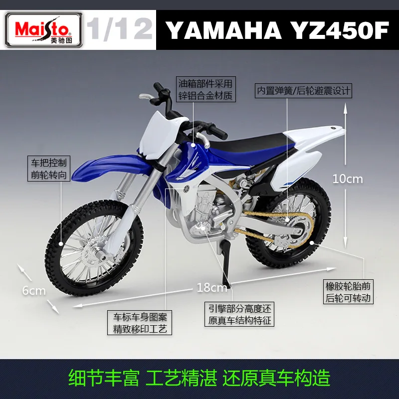 Maisto 1:12 Yamaha YZ450F Odlewane pojazdy Kolekcjonerskie Hobby Model motocykla Zabawki