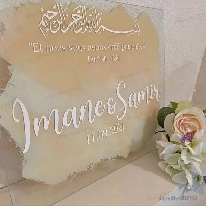 French Quran 78:8 Quote Vinyl Wedding Sticker Custom Marriage Names Wall Decals Bismillah Arabic Wedding Sign Vinyl Stickers
