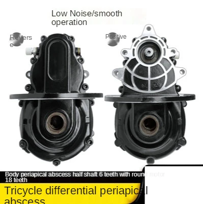 

Electric tricycle differential gear pack assembly gear box one high-power reduction gearbox motor