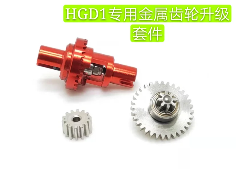 HGD1 Rear-Wheel Drive Drift Mosquito Car Metal Gear Kit Metal Motor Gear/Metal Reduction Gear Spare Parts for Rc Mosquito Car