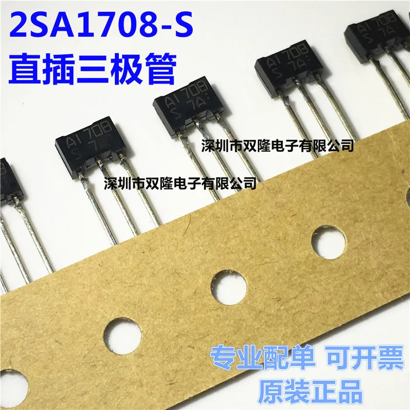 100PCS/lot free shipping 2SA1708-S 2SA1708 A1708-S A1708 TO92F High-Voltage Switching Applic large stock