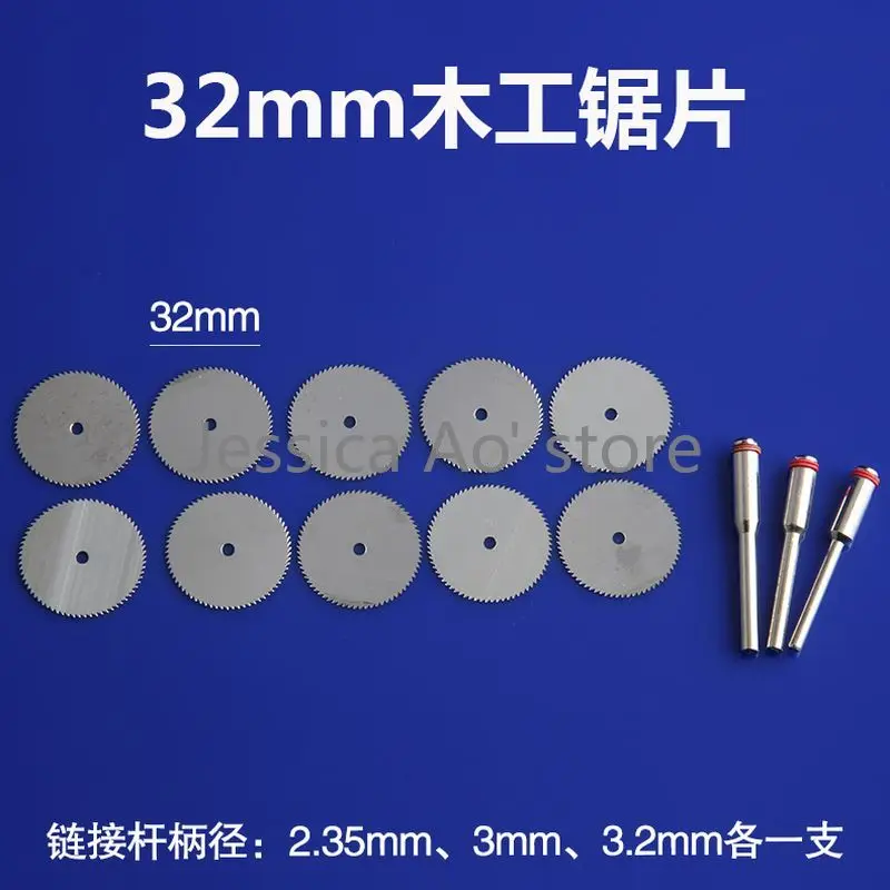 10pcs + 3 Shank Set HSS Saw Blade Thin Cutting Disc Woodworking Tools Cutting Blade Electric Mill Circular Saw Blades