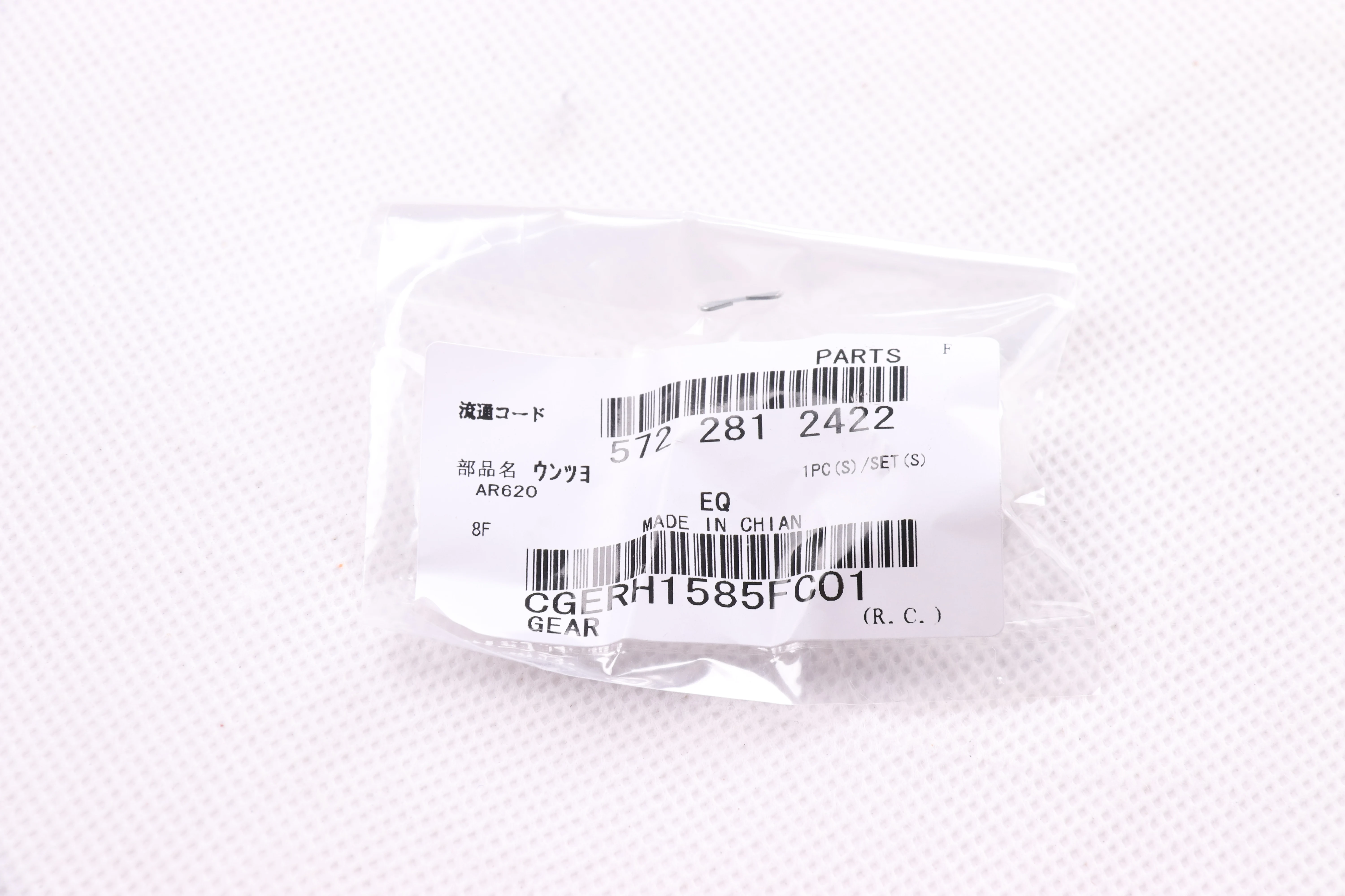 (10pcs)Original CGERH1585FC01 Transfer Gear For Sharp ARM550N 550U 620N 700N