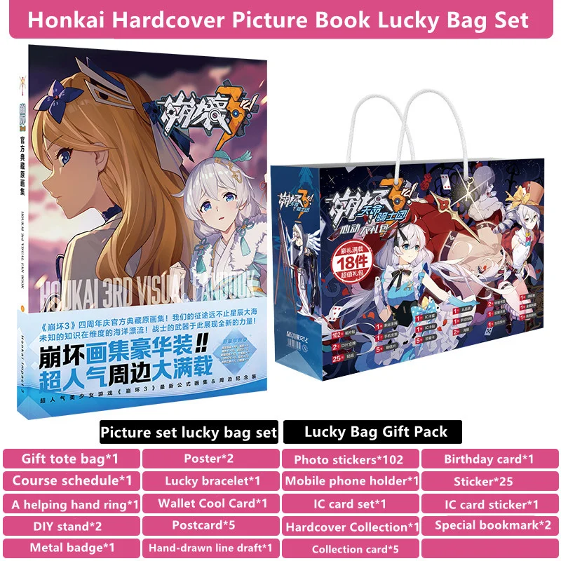 Anime Game Honkai Impact 3 COSPLAY Peripheral Gift Poster Postcard Hand-Run School Pendant Standing Card  Badge Lucky Bag Set