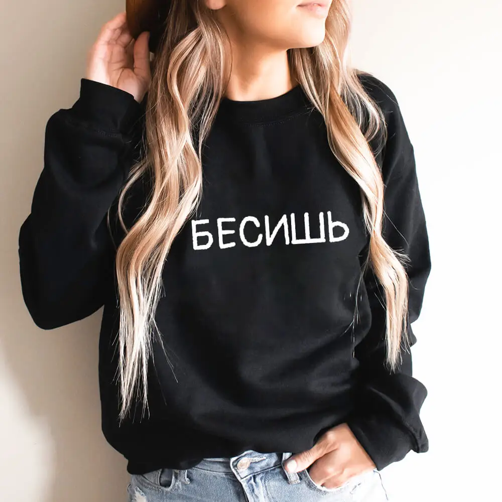 

Pissed Off Russian Cyrilli Printed 100%Cotton Women Sweatshirt Unisex Funny Casual O-Neck Long Sleeve Top Gift For Her