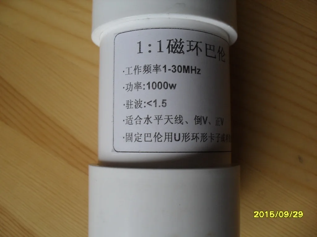 Short Wave Balun 1: 1 1000w High Power Balun