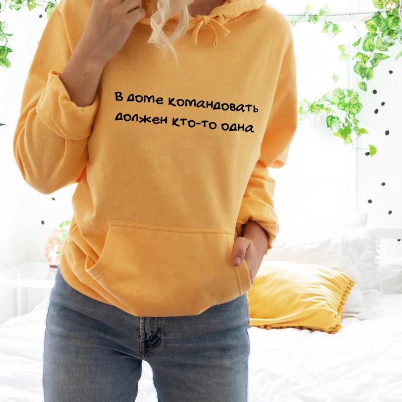 Felpe Qualcuno dovrebbe essere in comando in casa Russo Lettera Stampata Divertente casual 100% Cotone A Maniche Lunghe Pullover Abiti