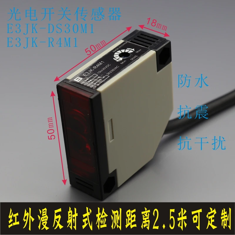 

Square Infrared Diffuse Reflection Photoelectric Switch Sensor E3JK-DS30M1 DC 24V/AC 220V Waterproof