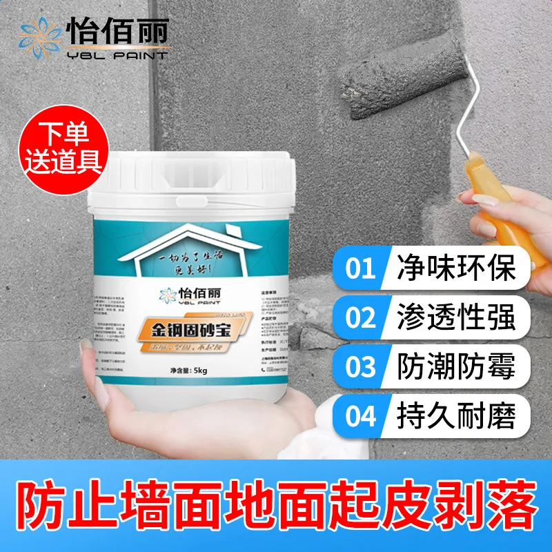 sand-fixing treasure wall ground interface agent concrete cement floor sand dust prevention hardening treatment 