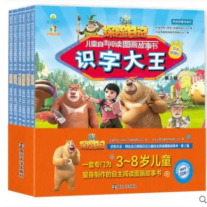 

Bear-infested Adventure Diary Children's self-reading picture story book 6 volumes of Literacy King PinYin Story Pictures Books