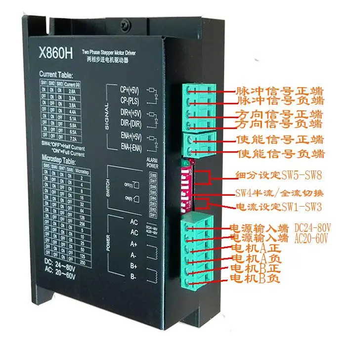 86 stepper driver X860H current 7.2 A256 subdivision, strong anti-jamming (video)