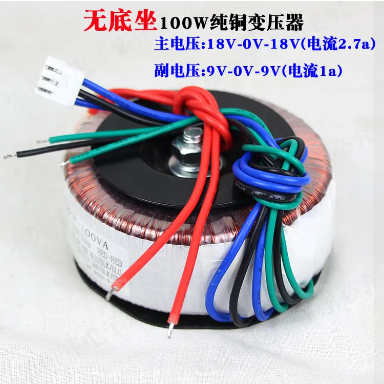 

100w input 220v to AC Double 18V 20V 22v 24V 26V 28v 30v and 9V Copper toroidal audio transformer for amplifier board