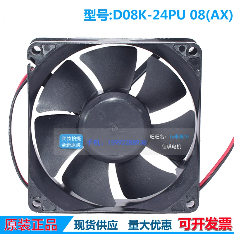 New original hydraulic alloy bearing 24V 0.13A inverter fan D08K-24PU 8cm 8025