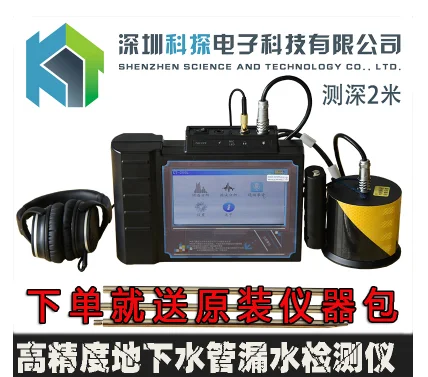 Scientific leakage detector underground water pipe leakage tester pipeline leak detector ground heating leak detector