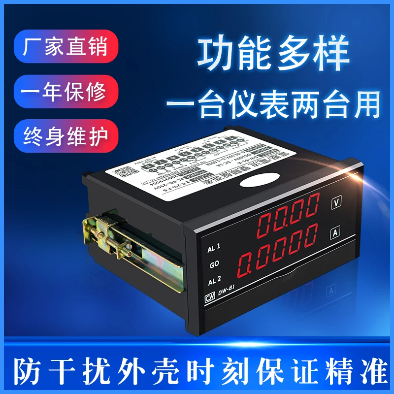 

Dual display voltage ammeter DC AC test 485 communication analog upper and lower limit alarm output CW