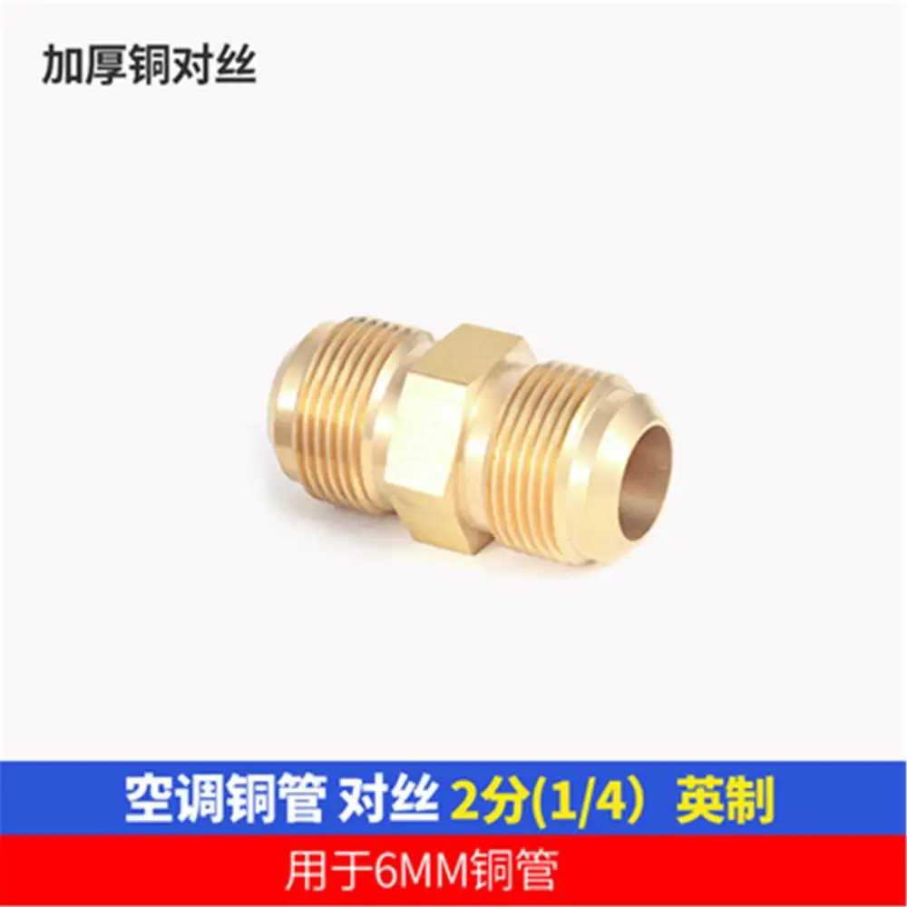หนาเครื่องปรับอากาศทองแดงท่อสายไฟข้อต่อทองแดงอ่อนนุช Double Joint 1-5 Hp ท่อทองแดงยาว nazi เชื่อมฟรี