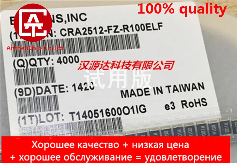 

10pcs real orginal new CRA2512-FZ-R100ELF BOURNS original alloy resistance 2512 R100 0.1R 1% 3W