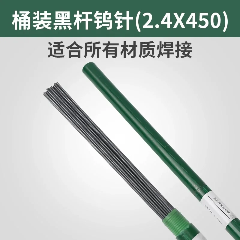 

Factory sell directly High quality tungsten electrode Black rod tungsten needle for welding 1kg/barrel package for hot sell