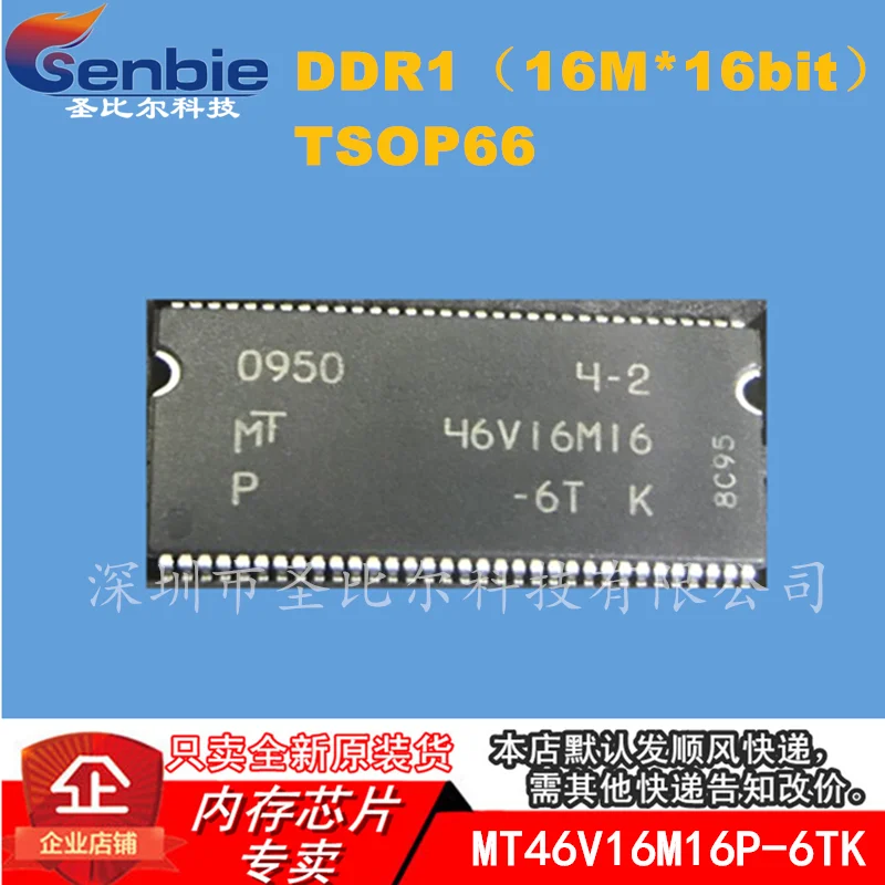 New10piece MT46V16M16P-6T:K 46V16M16 32M TSOP66 Nhớ IC