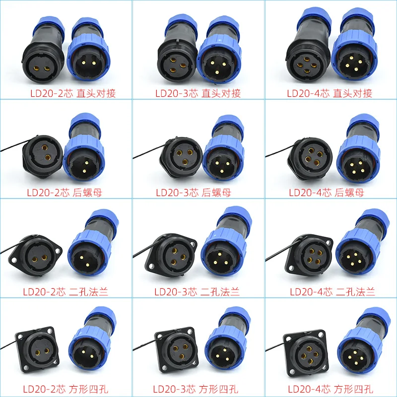 Waterproof connector SP16 IP68 cable connector plug & socket Male and Female 2 3 4 5 6 7 9 Pin