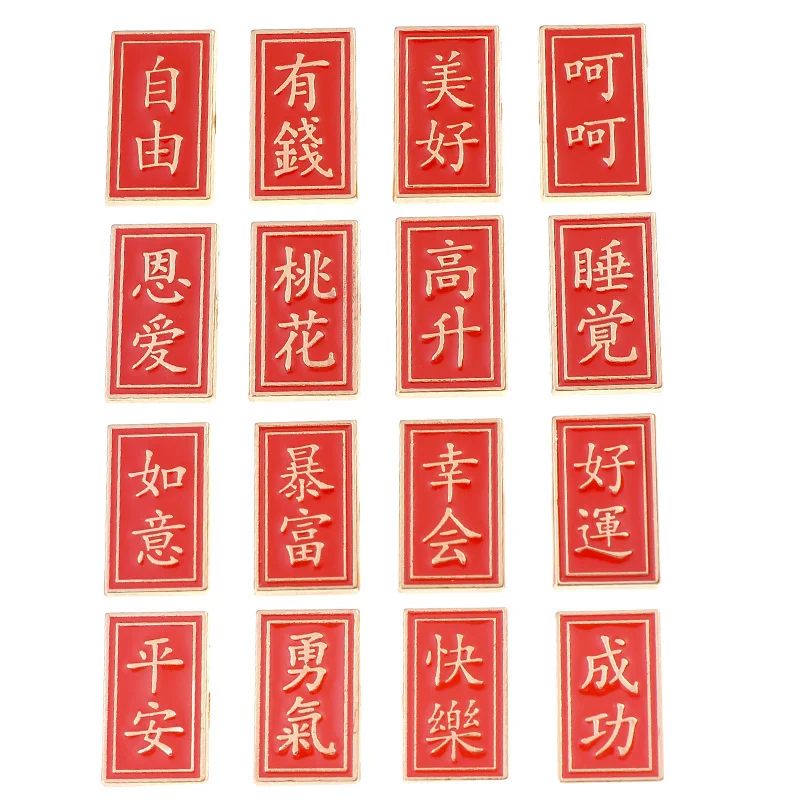 2PCS Chinese Font Enamel Brooches Alloy Badges Red Lapel Pins Jewelry Shirt Clothes Backpack Decorations Crafts Sewing Supplies