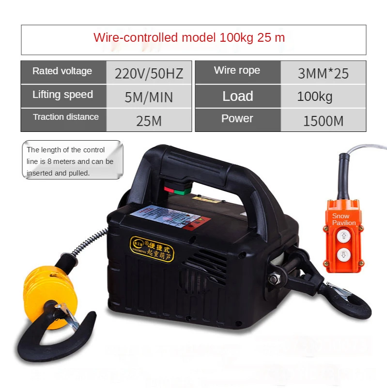 220V Household Electric Hoist Portable Traction Hoist Miniature Crane Hoist Household Suspension Tensioning Machine