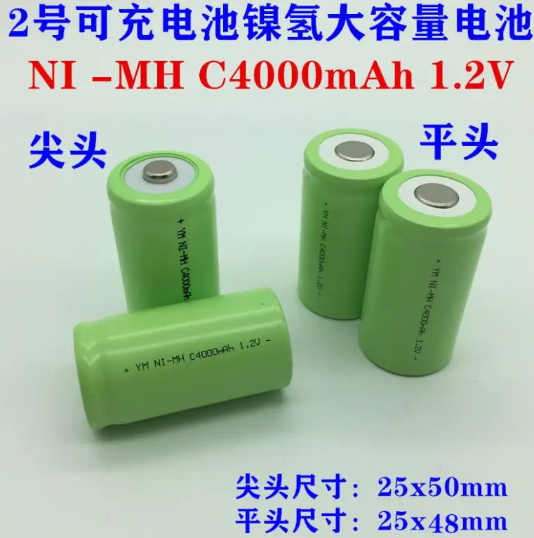 1.2v Ni-Mh rechargeable battery 4000mah C Size LR14 R14 NiMh cell for gas cooker burner LED torch and toys clock