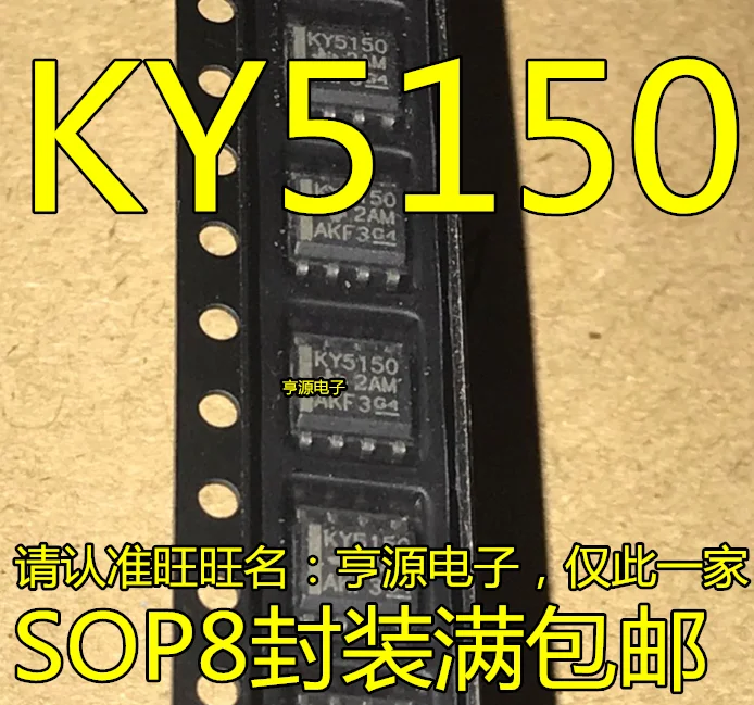 10pieces LP2951-50DR KY5150 LP2951-50 SOP8