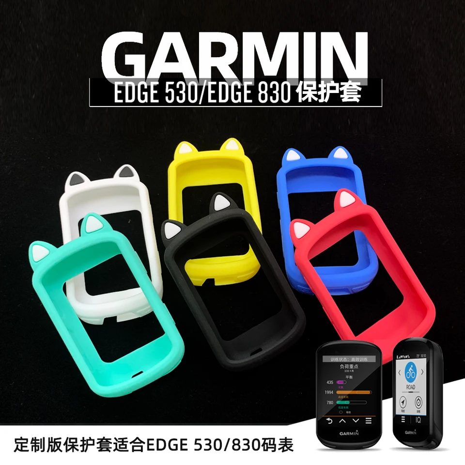 Garmin EDGE 530/830 シリコンケース 猫耳付き