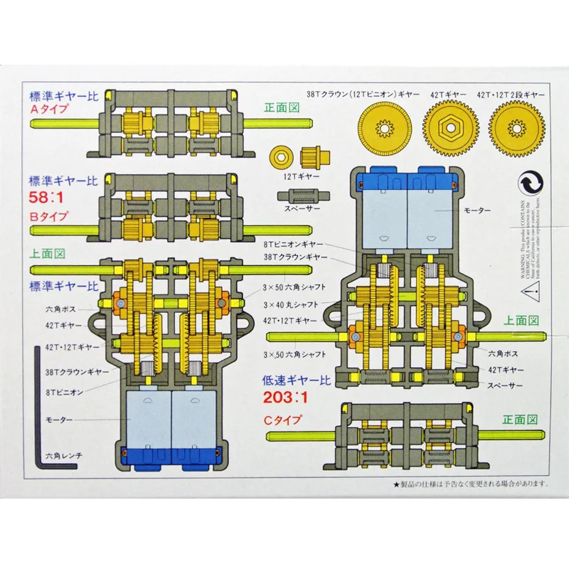 Tamiya 70097 Twin Motor Gearbox Set For RC DIY Construction/Robotics Model Kit