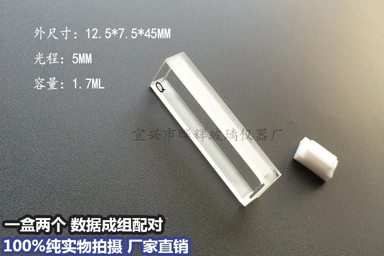 Quartz Cuvette 5MM/uno fundido/Material JGS1 transmisor UV/alta transmisión de luz/resistencia a la corrosión