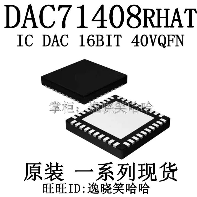 

Free shipping DAC71408RHAT DAC71408 DAC71408RHAR 10PCS