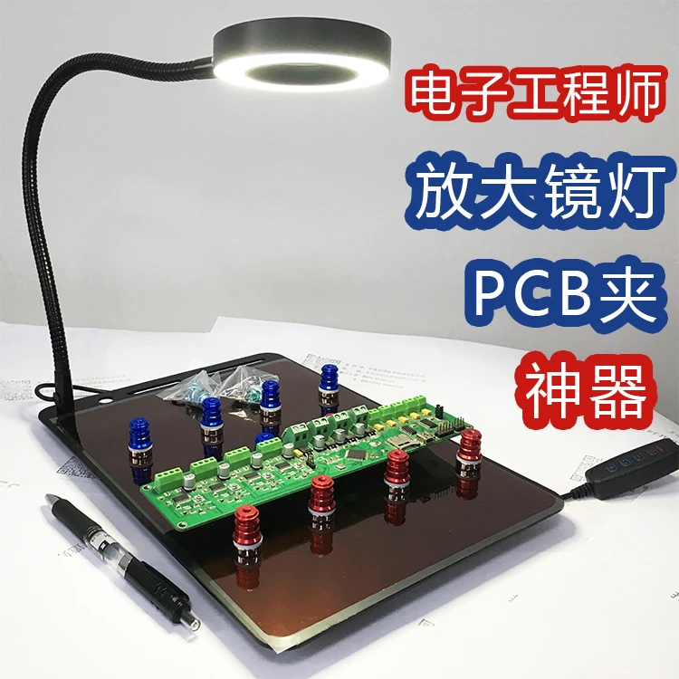 

Electronic working magnetic PCB clip welding electronic repair electronic lamp magnifying glass lamp