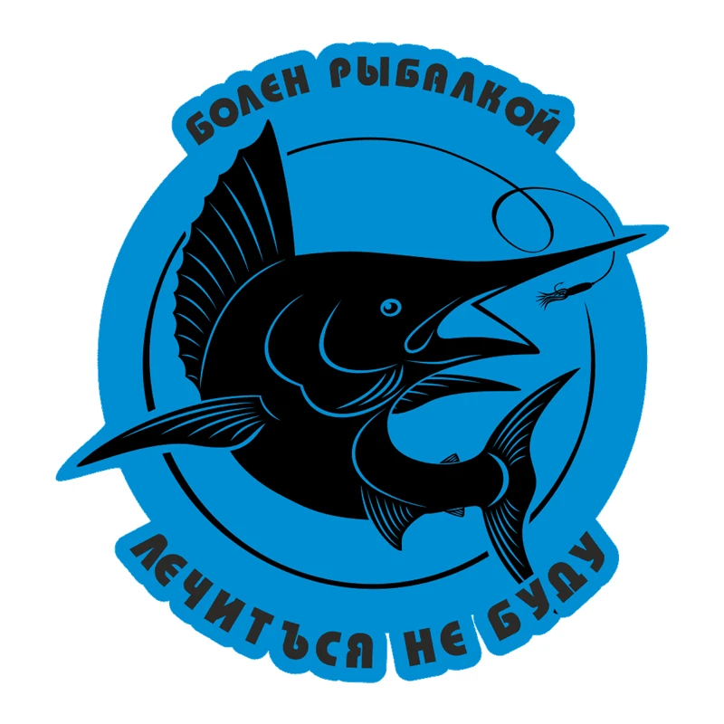 S52007# Personality PVC Decal Sick of Fishing, Swordfish Waterproof Car Sticker for Motorcycle Laptop Decorative