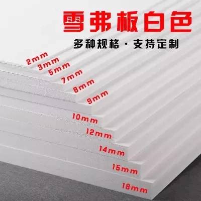 

5 piecesThe snow, building sand table board model material PVC foam board200*300mm