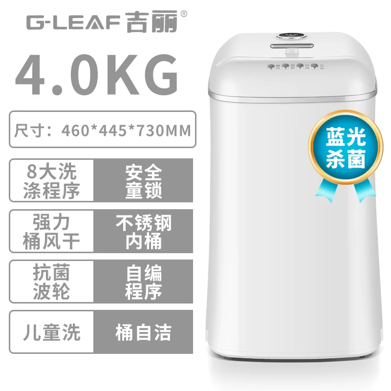 ミニ自動洗濯機,高温滅菌,レトロ乾燥機,4kg