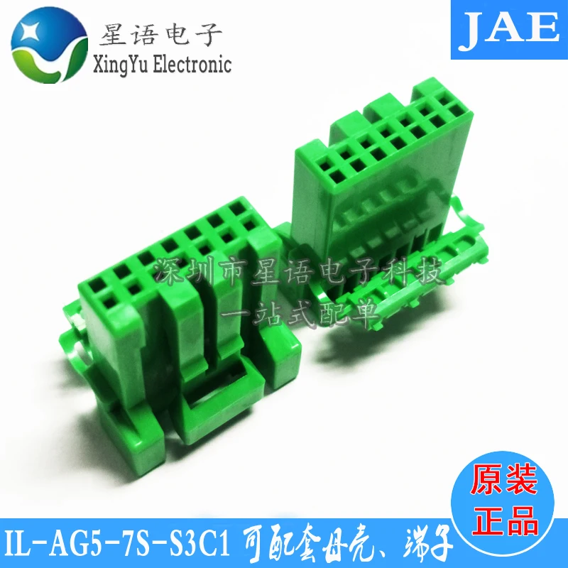 

Spot IL-AG5-7S-S3C1 7-hole 7P green plastic shell JAE car connector