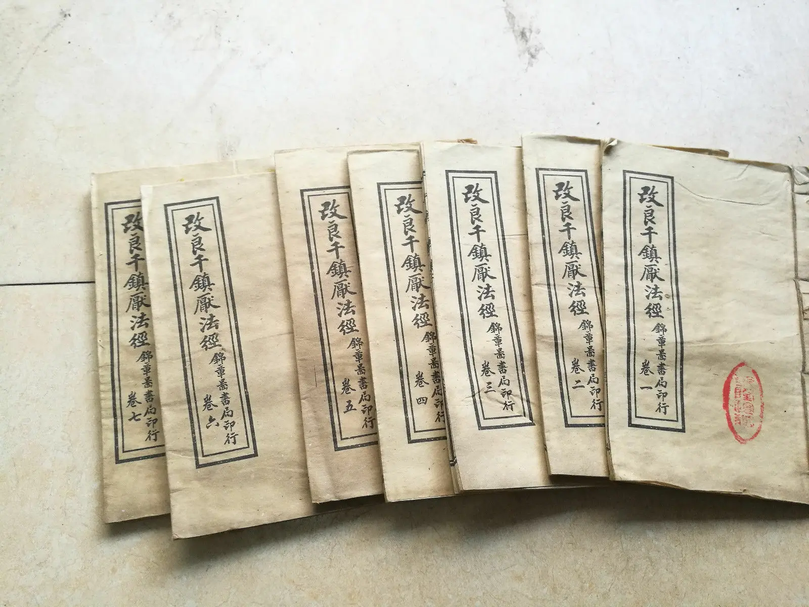 Complete Works of Fine Old Chinese Witchcraft Book Set of 7 - Traditional Esoteric Knowledge And Ancient Magic Texts