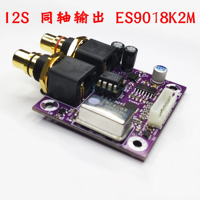 

Плата декодера HIFI ES9018K2M, I2S вход 192 кГц, синхронный/асинхронный Hi-Fi обновленный Raspberry Pi, цифровое вещание