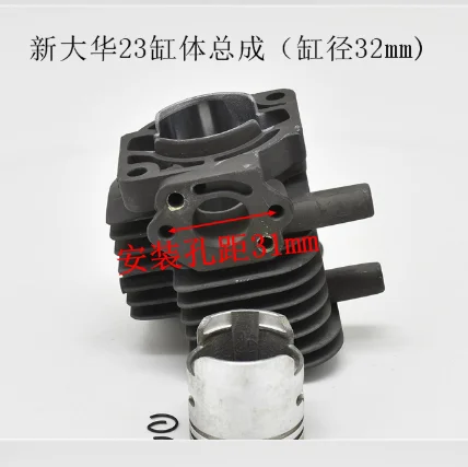 DH230 Cylinder Piston Kit 32MM for Shindaiwa C230 AH230 AH231 AHS231 LE230 LE231 P230 P231 TCX230 X230 T231 M230 Hedge trimmer