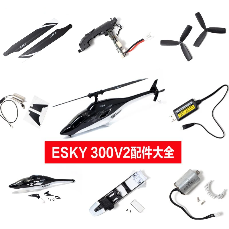 ESKY 300 V2 ESKY 300V2 RC Helicopter spare parts body shell propeller motor receiver servo Frame screw charger Swashplate etc