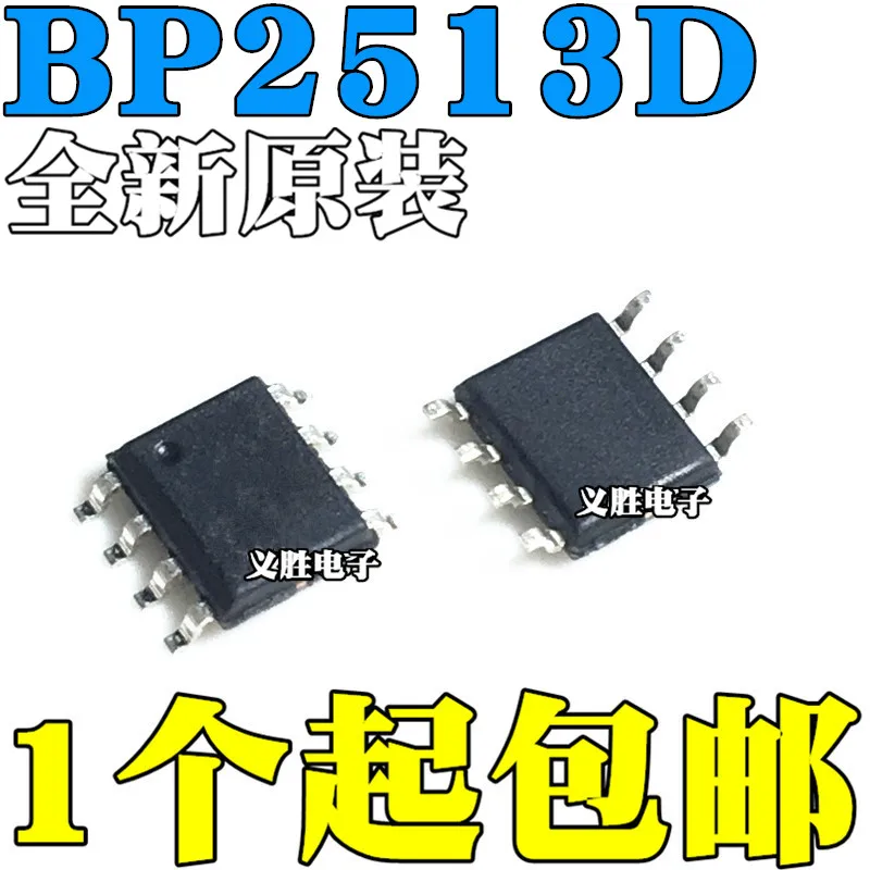 New and original BP2513D BP2513DP SOP8 LED Jing feng unfenced step-down type high efficiency silicon controlled rectifier, dimmi