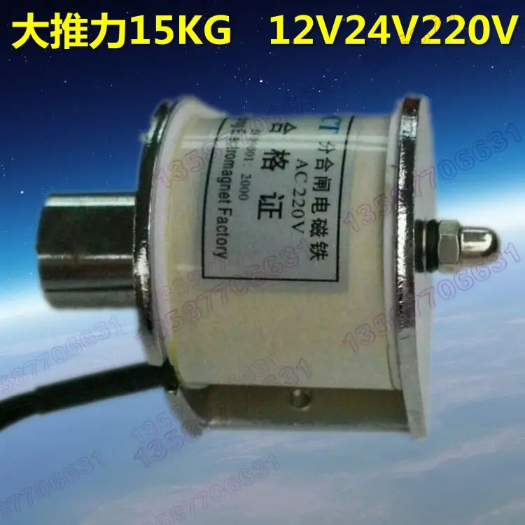 

Impact type electromagnet Large thrust 15KG AC220V push-pull long stroke 20mm DC DC12V24V