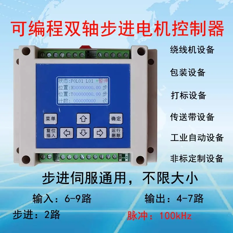 SM2P Dual-axis Programmabile Stepping Servo Regolatore Del Motore Sostituisce PLC A due assi Controller