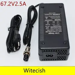 67.2V 2.5A 2A Charger 60 Volt 16S Lithium Li-ion Charger GX16 For 60V 2A Battery With Fan