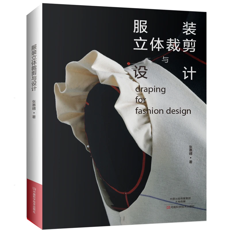 Livre de compétences de base pour la production de vêtements, fabrication de motifs, compétences en couture, tutoriel graphique complet, livre d'art fait à la main, nouveau, ensemble de 3 livres