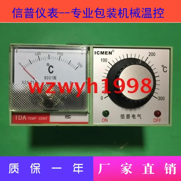 

ICMEN Wenzhou Xinpu Electric TDA-8001H Horizontal Packaging Machine Temperature Controller SHIP